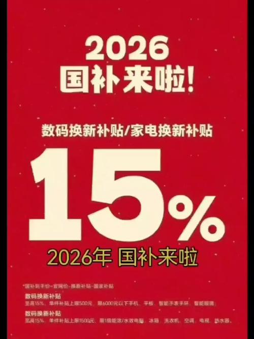 2026云闪付怎么领国补缩略图