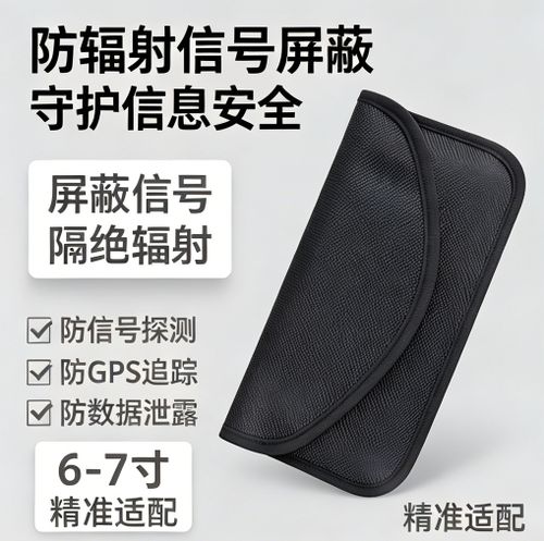 信号屏蔽袋真的有用吗