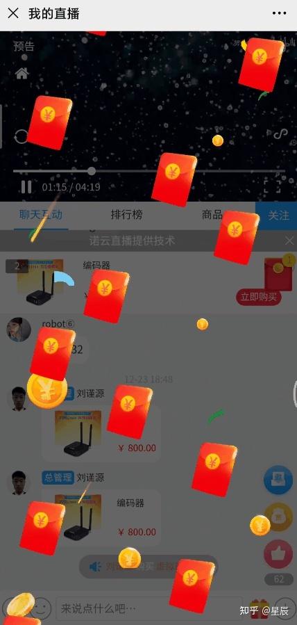 抖音短视频红包雨怎么玩缩略图