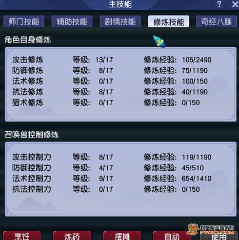 109狮驼岭平民属性缩略图