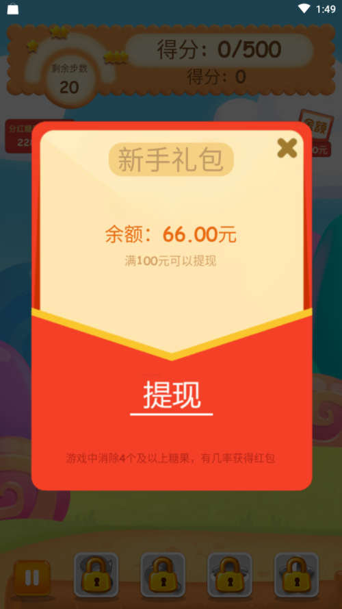 趣消除红包版游戏截图