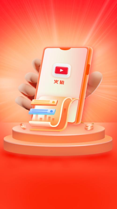 火猿短视频app优势游戏截图