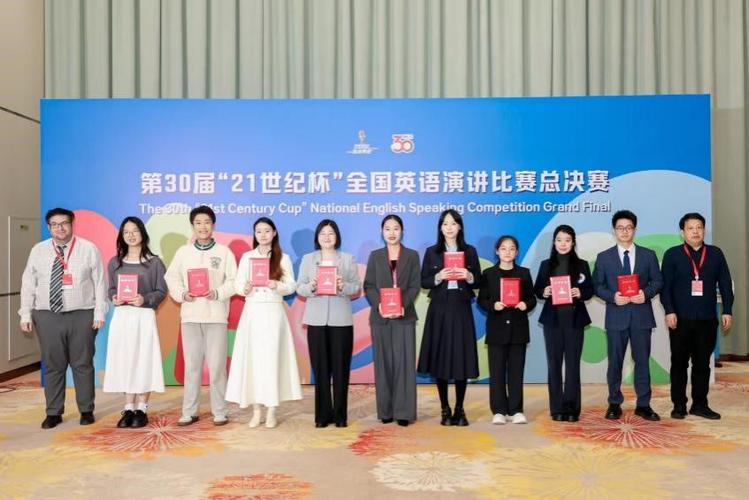 21世界杯英语演讲比赛
