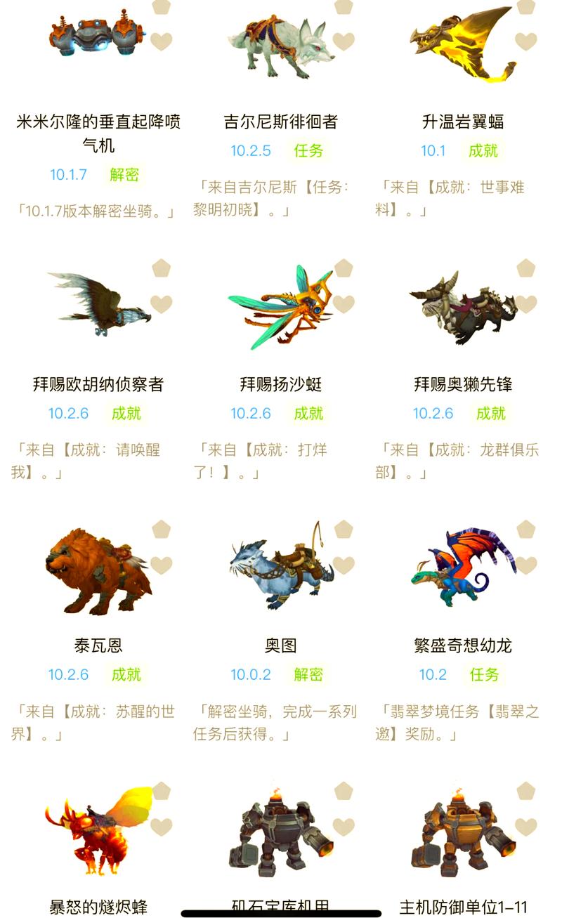 创造与魔法怎么抓飞行坐骑缩略图