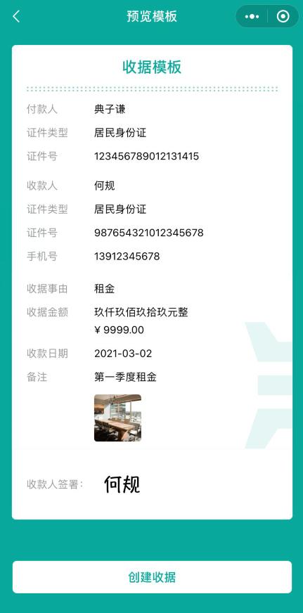 私人电子签借钱图标