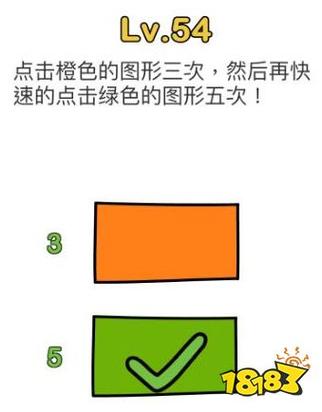 脑洞大师点击橙色的图形游戏截图