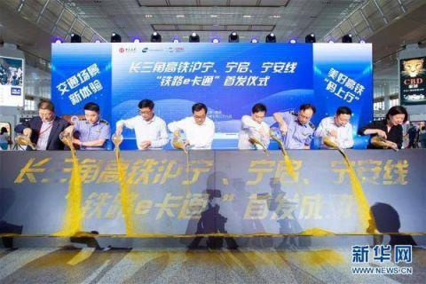 铁路e卡通有必要开通吗缩略图