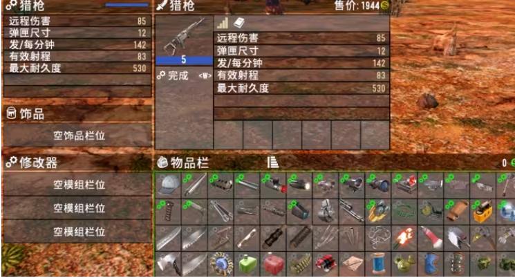 七日杀猎枪属于什么枪游戏截图