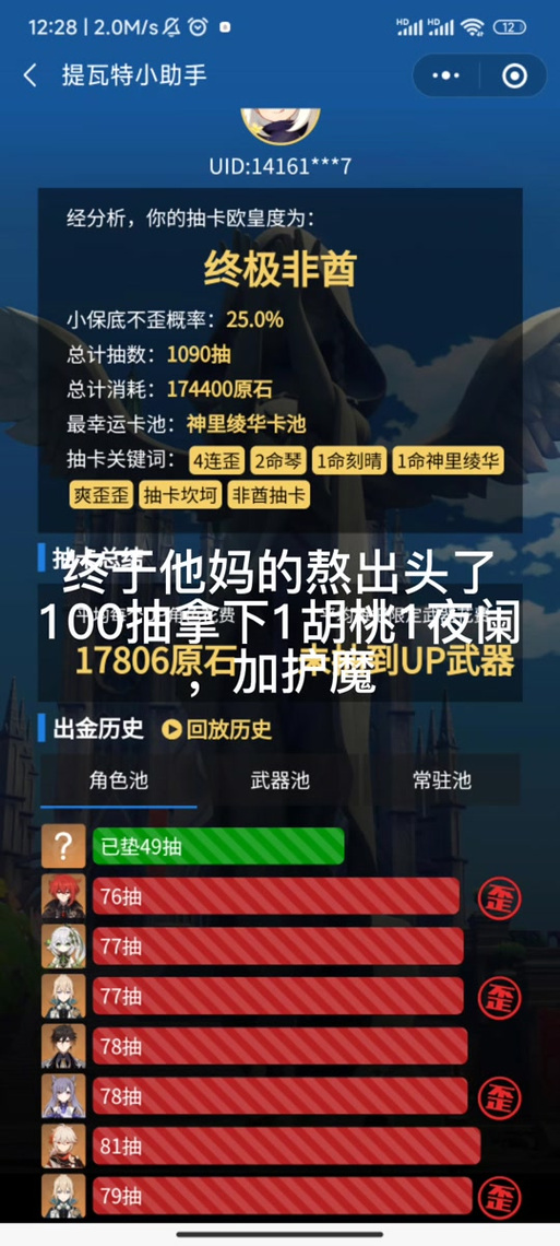 提瓦特小助手的作用游戏截图
