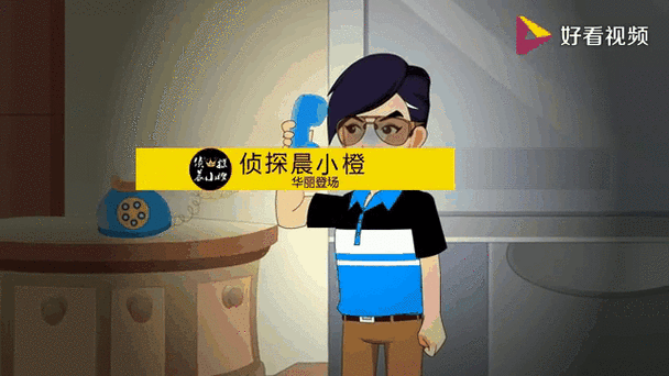 悬疑动画片晨小橙全部图标