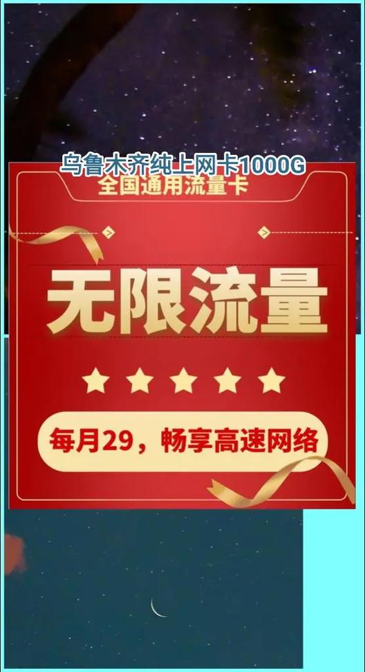 1000G流量卡缩略图
