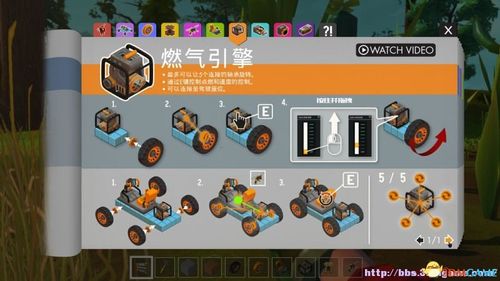 废品机械师设置中文图标