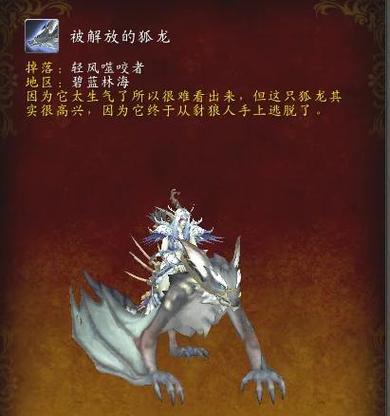 魔兽世界坐骑怎么用图标