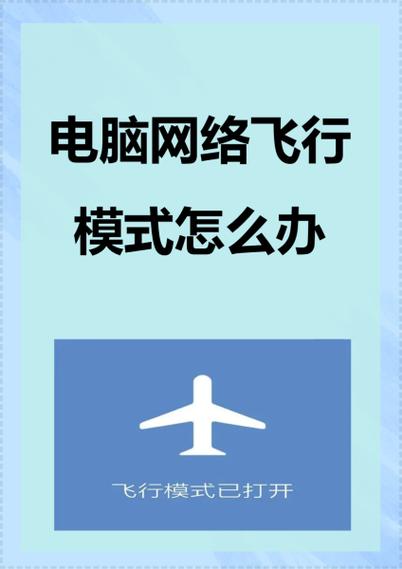 window10飞行模式变灰游戏截图