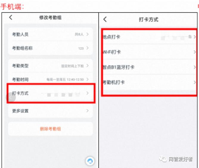 钉钉软件打卡怎么修改位置游戏截图