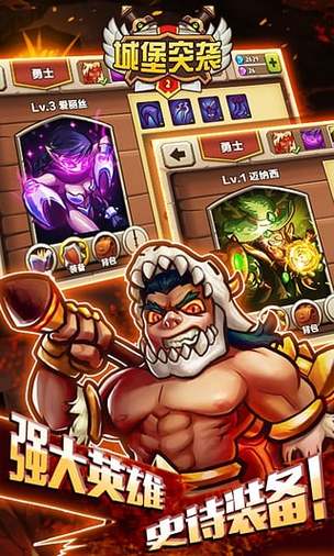 城堡突袭无限钻石版缩略图