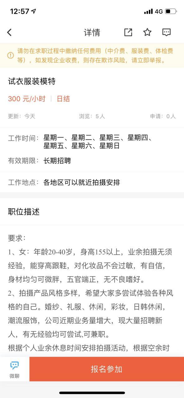 兼职招聘平台有哪些缩略图