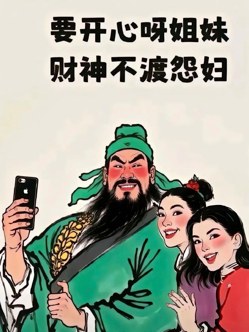 关于财神发红包的文案缩略图