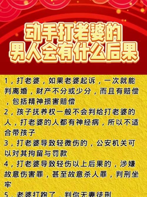 动手打老婆的男人是什么心理