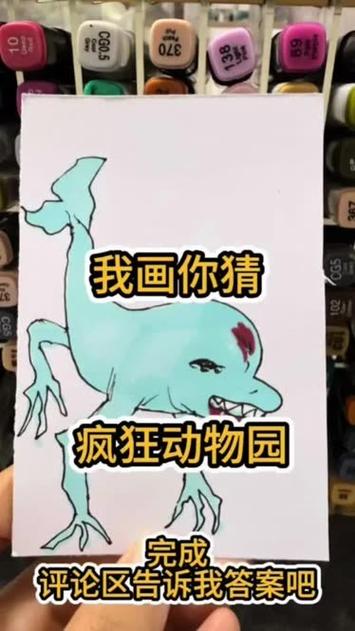 疯狂猜动物缩略图