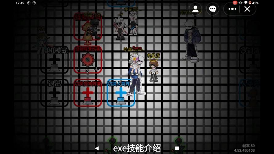 传说之下FF内置菜单版缩略图