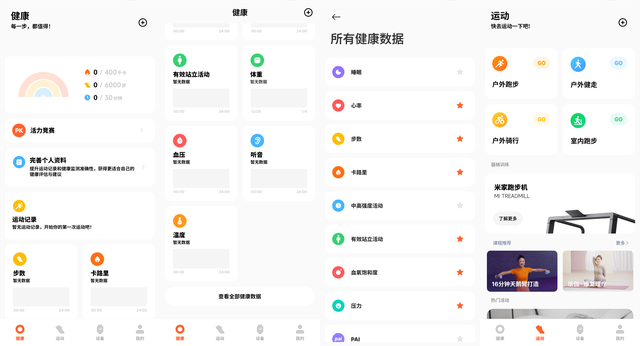 红米手机屏幕测试