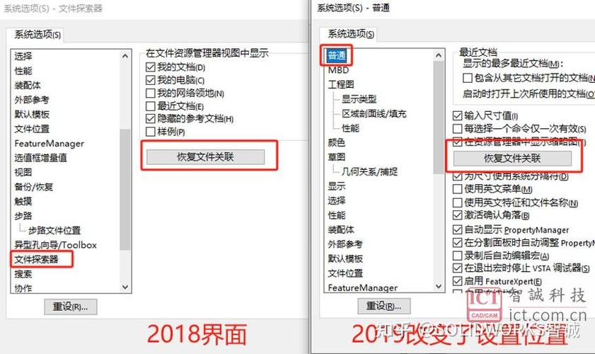 solidworks默认保存路径设置缩略图