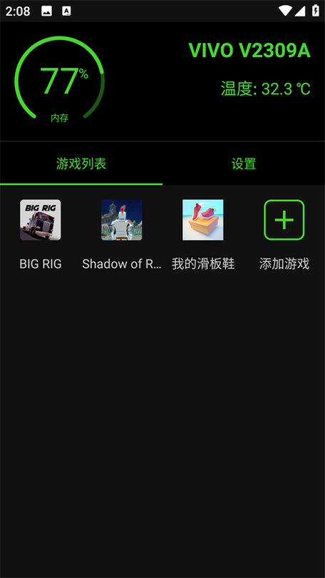 烧饼修改器免root版本最新版游戏截图