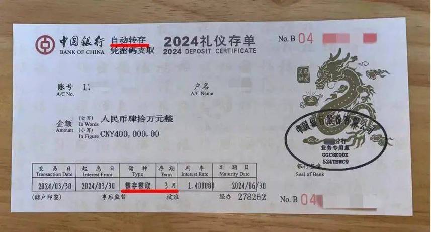大额银行存单密码是什么缩略图
