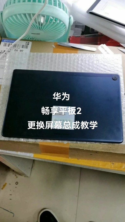 华为平板改屏幕比例游戏截图