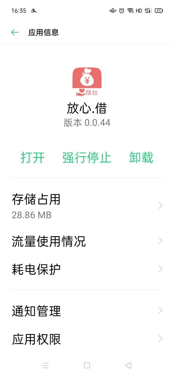 放心贷靠谱吗