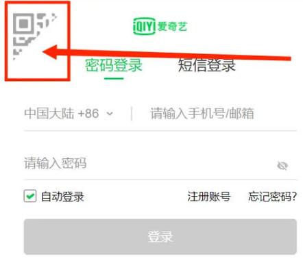 爱奇艺vip账号密码免费