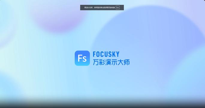 自动播放的ppt动画怎么暂停