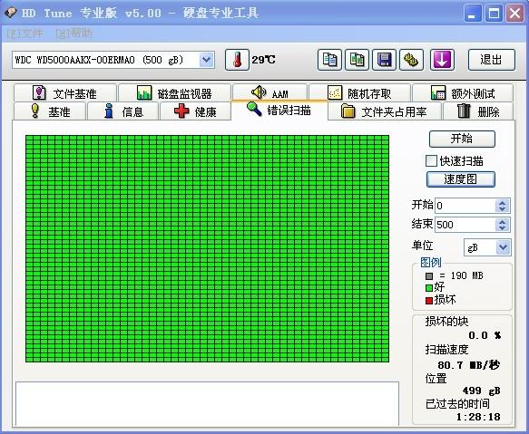 hd tune pro检测坏道准确吗