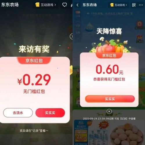东东农场15元红包游戏截图