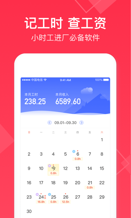 自由工时考勤什么意思