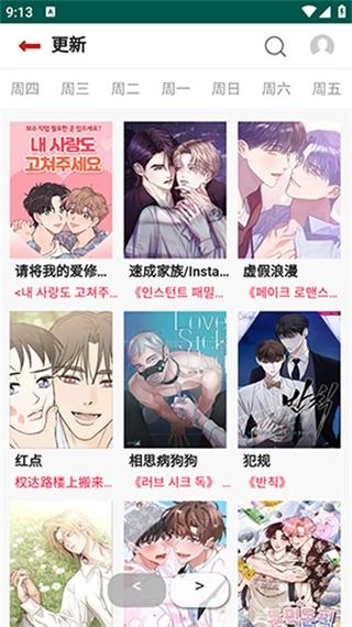 贝勒boylove漫画免费阅读缩略图