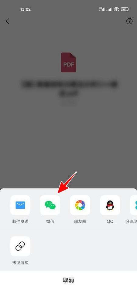 临时会话可以发文件吗缩略图