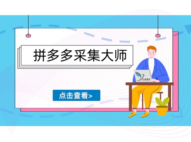 卸载的拼多多怎么能找回来缩略图