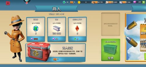 海岛奇兵后期最厉害三个兵种缩略图