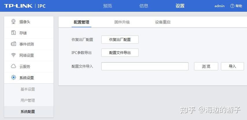 监控恢复出厂设置方法图标