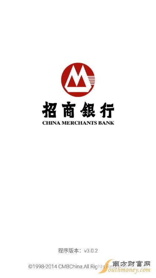 手机版招商银行缩略图