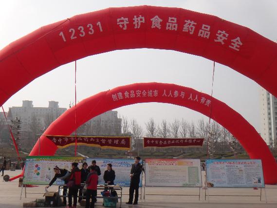 晋中市安全教育手机版图标