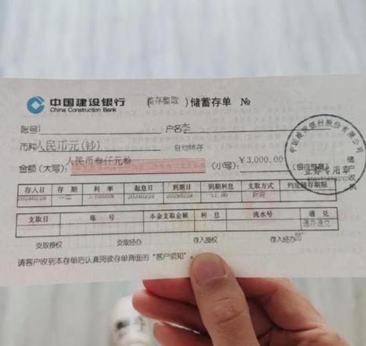 存单怎么绑定手机