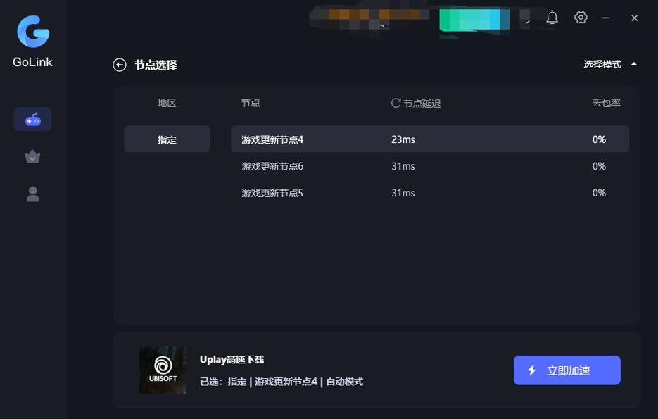 golink加速怎么样缩略图