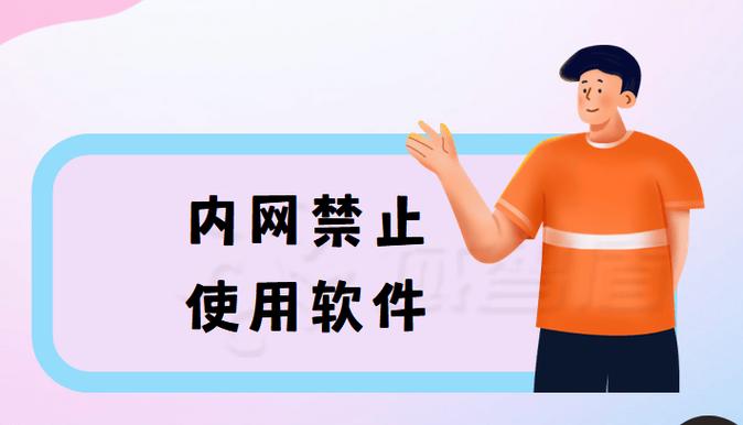 禁止下载任何软件图标