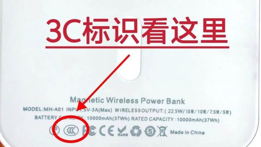 充电宝3c认证标志图标