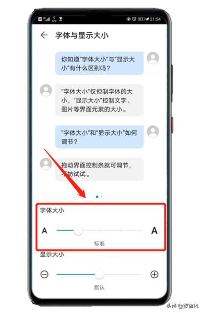 红米手机桌面字体变大缩略图
