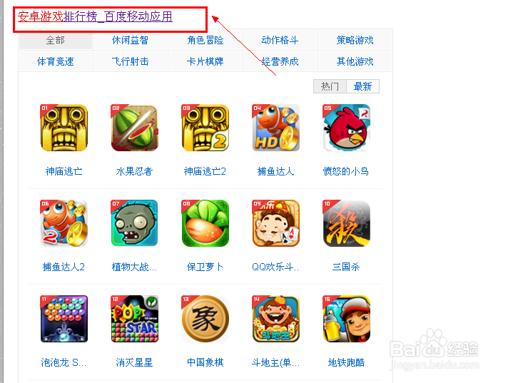 怎么在安卓玩武林q传图标