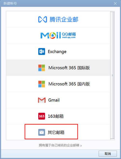 foxmail安卓版客户端缩略图